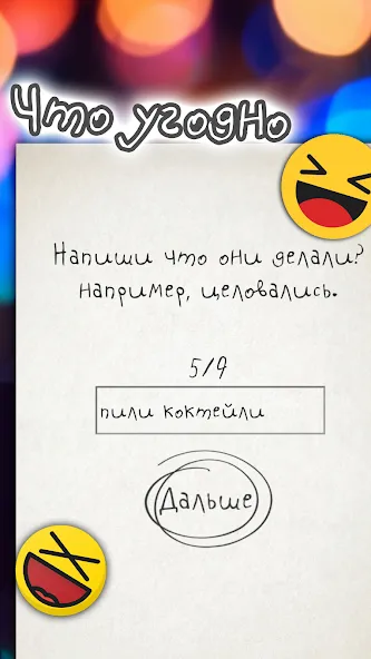 Чепуха  [МОД Меню] Screenshot 5