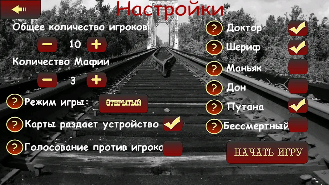 Мафия Ведущий  [МОД Бесконечные деньги] Screenshot 2