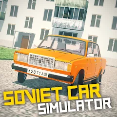 Скачать взлом SovietCar: Simulator (оветКар)  [МОД Бесконечные монеты] на Андроид