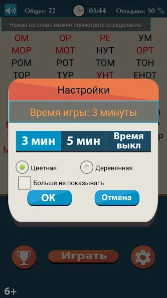 Слова из букв  [МОД Много монет] Screenshot 5