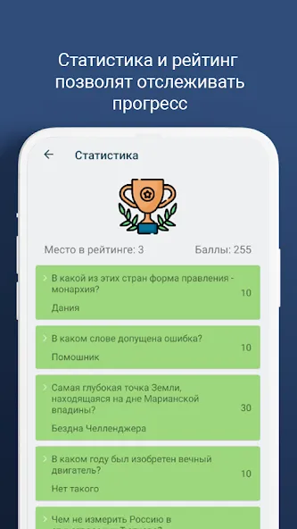 Викторина - игра "эрудит"  [МОД Unlimited Money] Screenshot 4