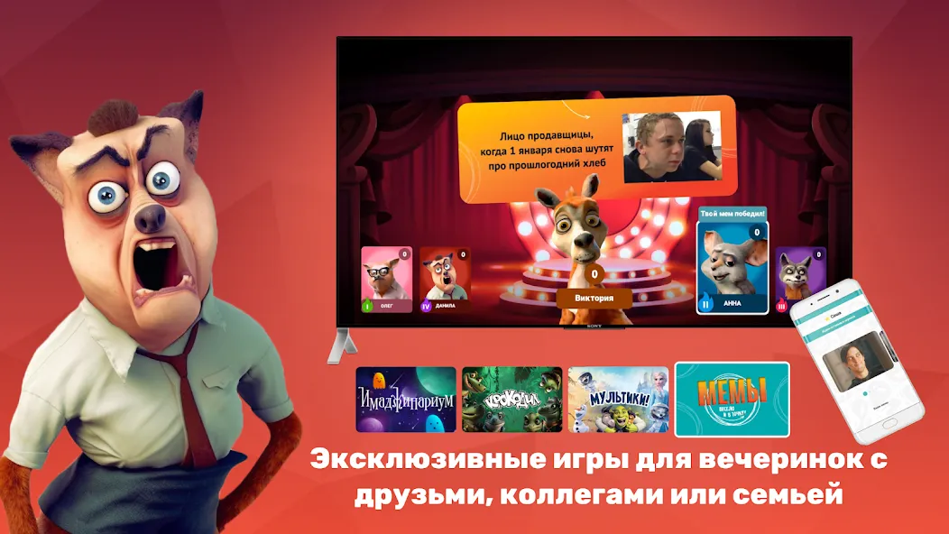 PARTYstation игры и викторины  [МОД Mega Pack] Screenshot 4