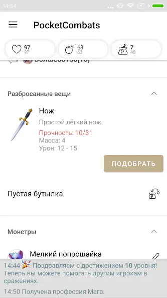 Pocket Combats RPG (Сватс РПГ)  [МОД Mega Pack] Screenshot 3