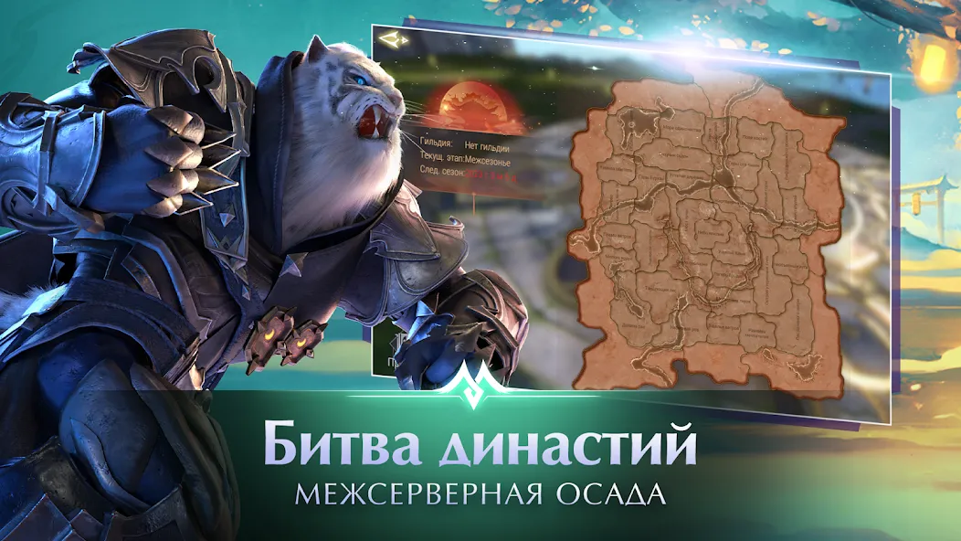 Perfect World Mobile: Gods War (Перфект Ворлд Мобайл)  [МОД Unlocked] Screenshot 2