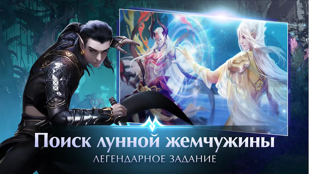 Perfect World Mobile: Gods War (Перфект Ворлд Мобайл)  [МОД Unlocked] Screenshot 5