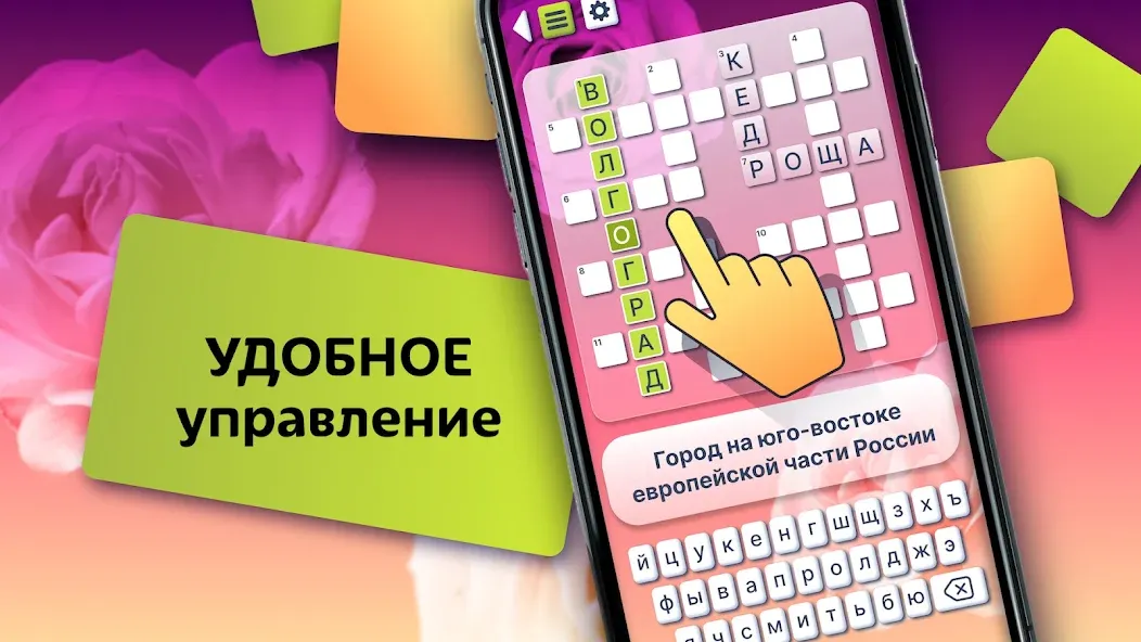 Crosswords in Russian language  [МОД Бесконечные монеты] Screenshot 3