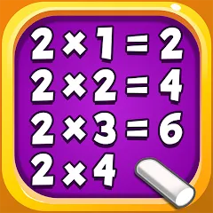 Скачать взлом Kids Multiplication Math Games  [МОД Бесконечные монеты] на Андроид