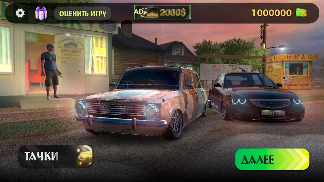 Traffic Racer Russian Village  [МОД Бесконечные деньги] Screenshot 1