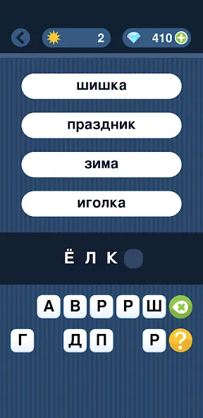 Угадай слово по подсказке!  [МОД Unlimited Money] Screenshot 5