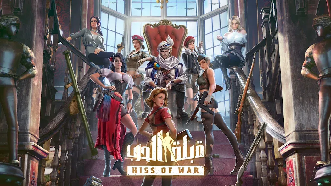 Kiss of War - قبلة الحرب (Кисс оф Вар)  [МОД Unlimited Money] Screenshot 1