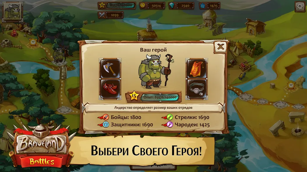 Храброземье: Герои Магии  [МОД Menu] Screenshot 2