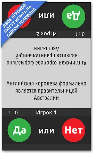 ДА или НЕТ  [МОД Menu] Screenshot 4