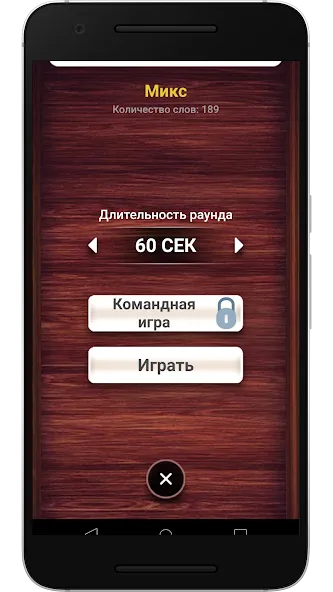 Веселуха: игра для компании!  [МОД Бесконечные монеты] Screenshot 5