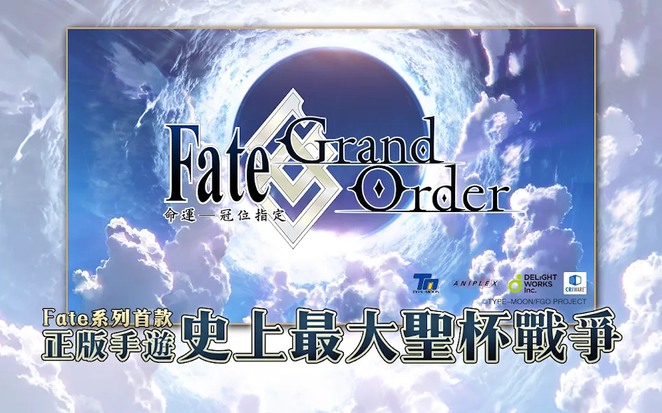 Fate/Grand Order  [МОД Бесконечные деньги] Screenshot 1