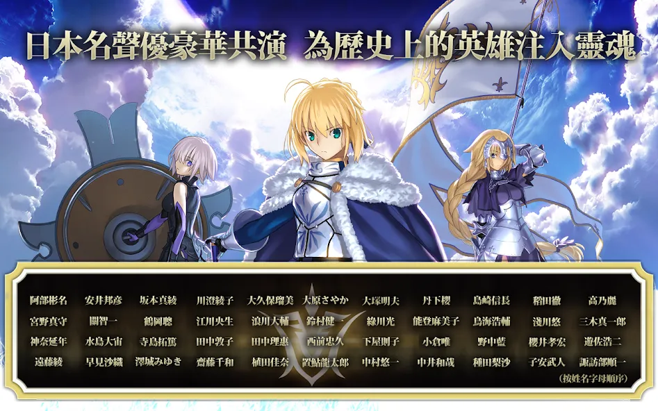 Fate/Grand Order  [МОД Бесконечные деньги] Screenshot 5