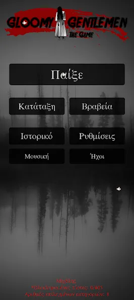 Gloomy Gentlemen The Quiz Game (Грустные джентльмены Викторина)  [МОД Меню] Screenshot 1