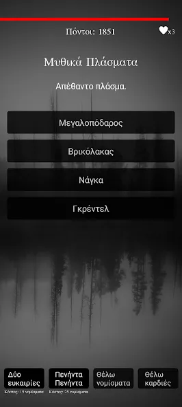 Gloomy Gentlemen The Quiz Game (Грустные джентльмены Викторина)  [МОД Меню] Screenshot 4