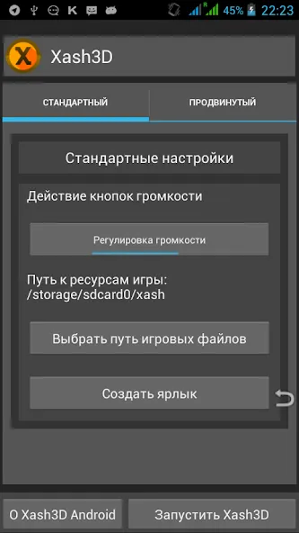 Xash3D FWGS (Old Engine) (Хаш3Д ФВГС)  [МОД Mega Pack] Screenshot 1