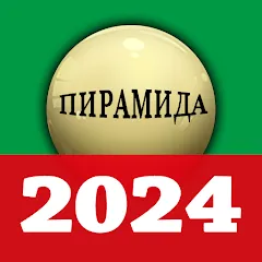 Скачать взлом russian billiards 2024  [МОД Menu] на Андроид