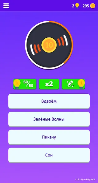 Guess the Song - Music Quiz  [МОД Бесконечные монеты] Screenshot 2