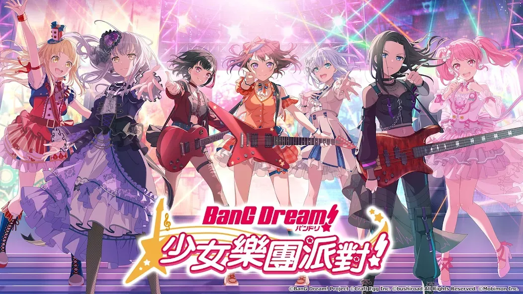 BanG Dream! 少女樂團派對  [МОД Бесконечные монеты] Screenshot 1