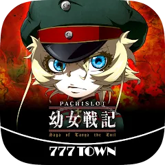 Скачать взлом [777TOWN]パチスロ幼女戦記  [МОД Бесконечные деньги] на Андроид