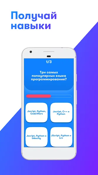 SkillCity 6+  [МОД Бесконечные монеты] Screenshot 2