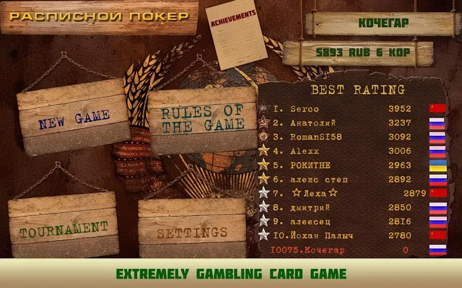 Card game Poker raspisnoy  [МОД Menu] Screenshot 1