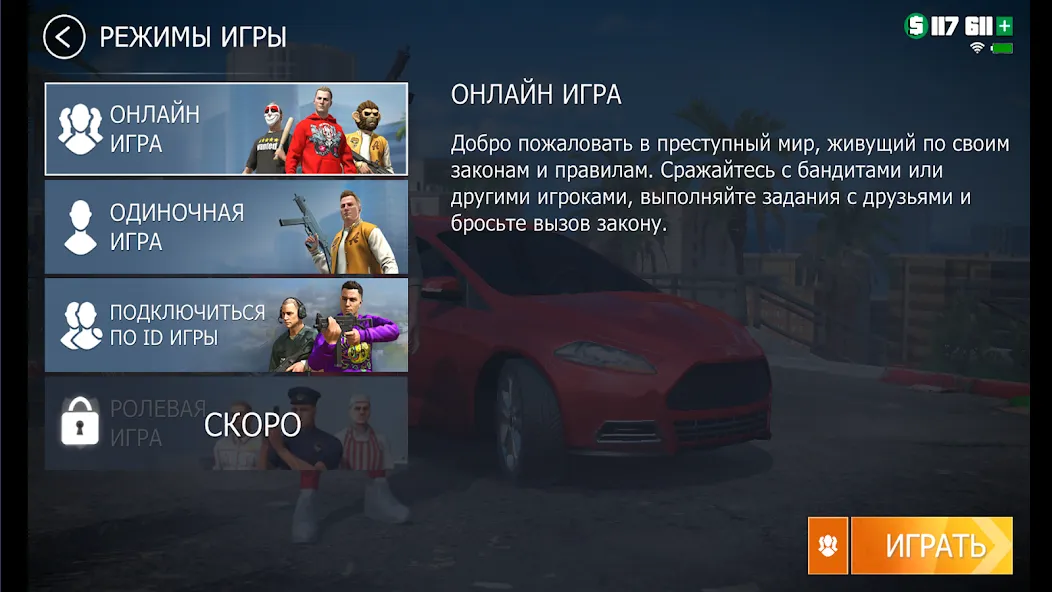 Grand Criminal Online: Sandbox (Гранд Криминал Онлайн)  [МОД Много монет] Screenshot 3