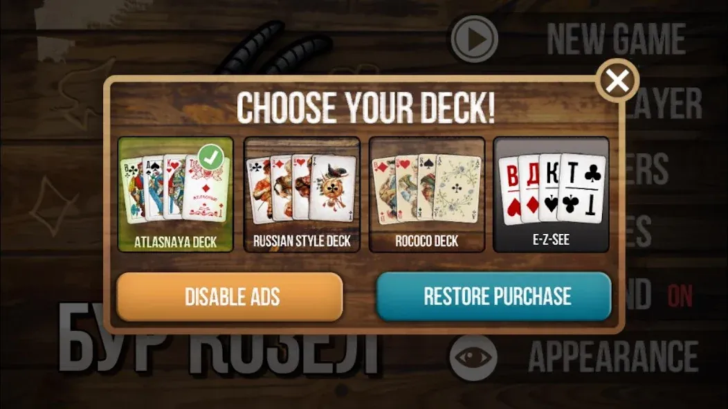 Burkozel (Bura) the card game  [МОД Unlimited Money] Screenshot 5