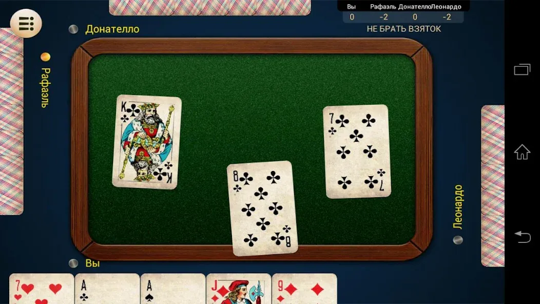 Russian Card Games  [МОД Mega Pack] Screenshot 3