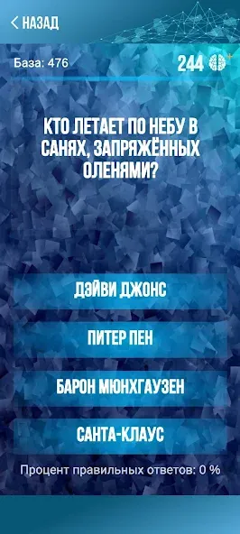 Викторина. Вопросы и ответы  [МОД Unlimited Money] Screenshot 1