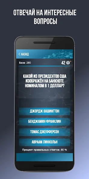 Викторина. Вопросы и ответы  [МОД Unlimited Money] Screenshot 3