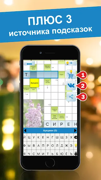 Crossword puzzles - My Zaika  [МОД Unlocked] Screenshot 1