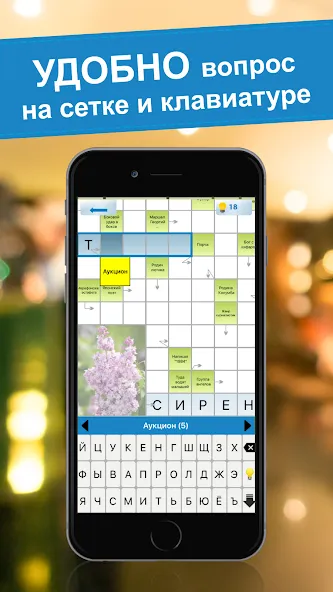 Crossword puzzles - My Zaika  [МОД Unlocked] Screenshot 2