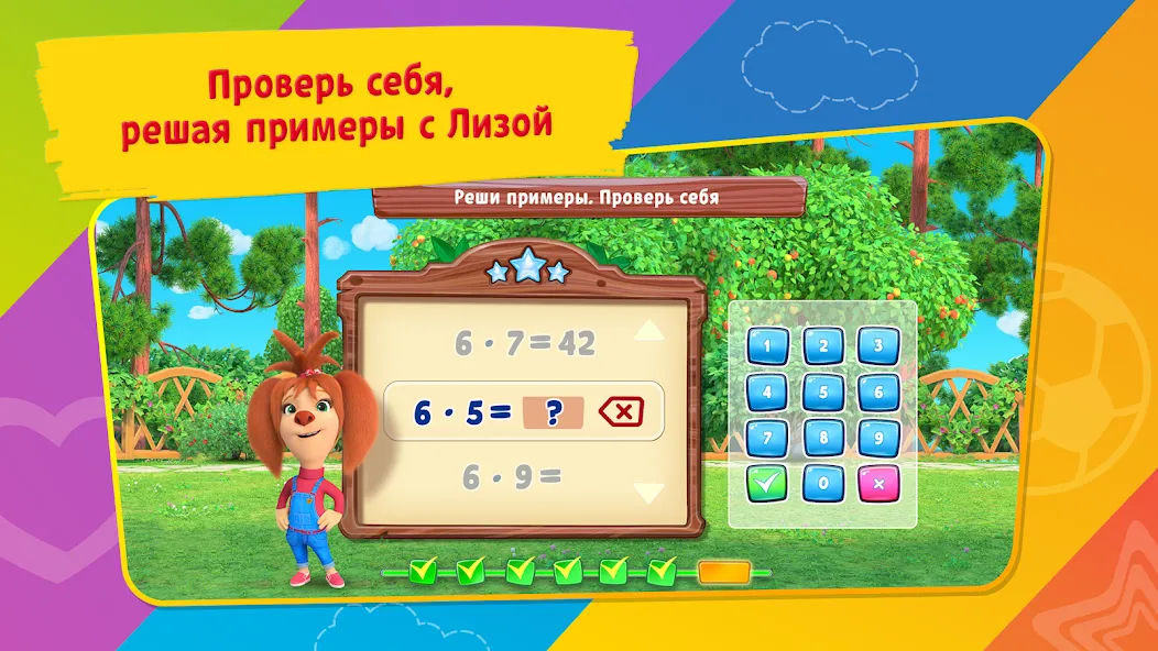 Таблица умножения Барбоскины  [МОД Mega Pack] Screenshot 2