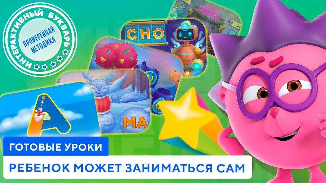 Учимся читать по слогам Азбука  [МОД Unlimited Money] Screenshot 3