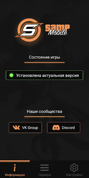 SA-MP Launcher  [МОД Бесконечные деньги] Screenshot 1