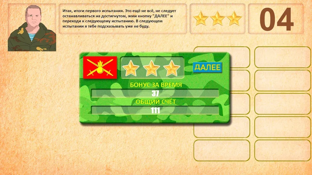 Звания ВС РФ  [МОД Mega Pack] Screenshot 4