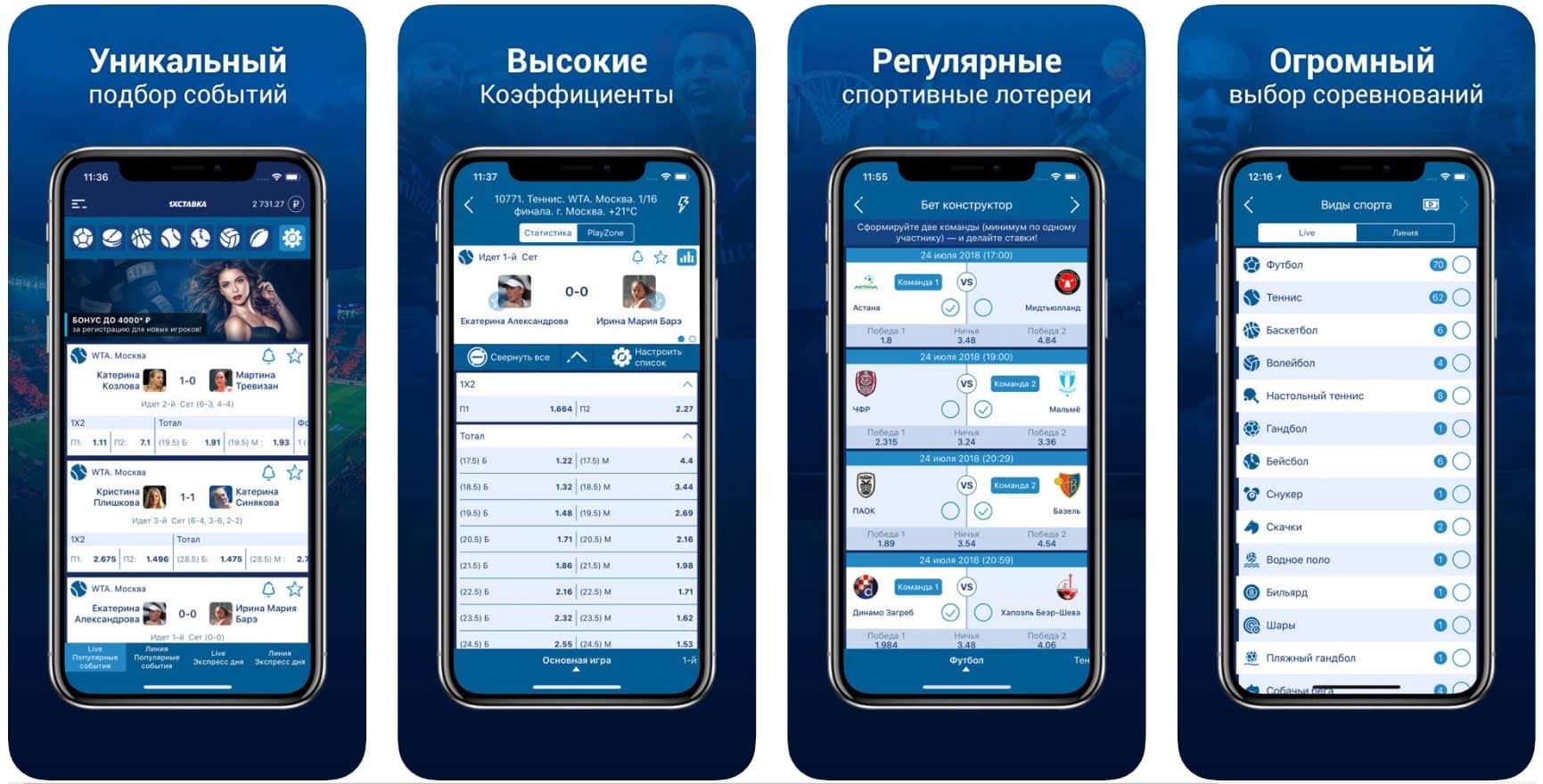 1xstavka приложение 