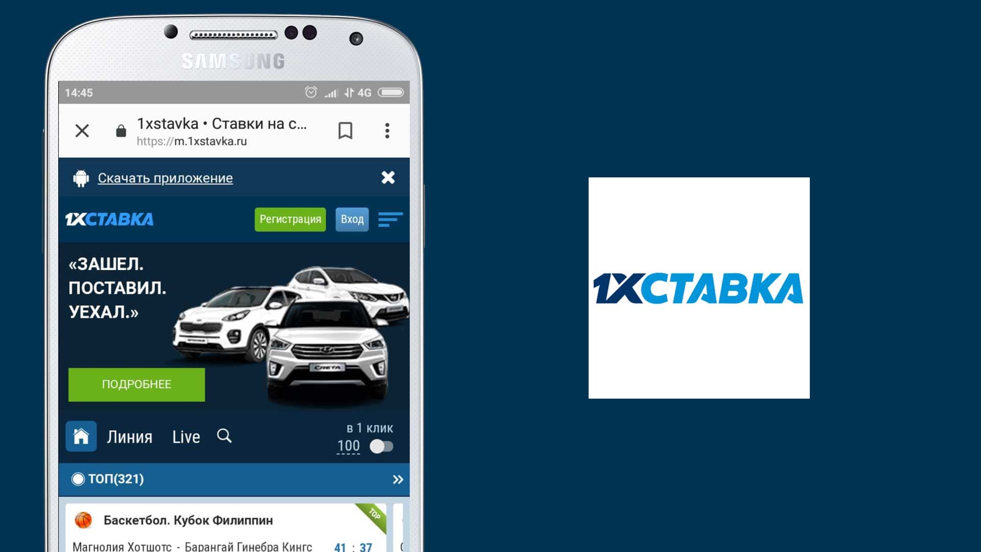 1xstavka мобильная версия