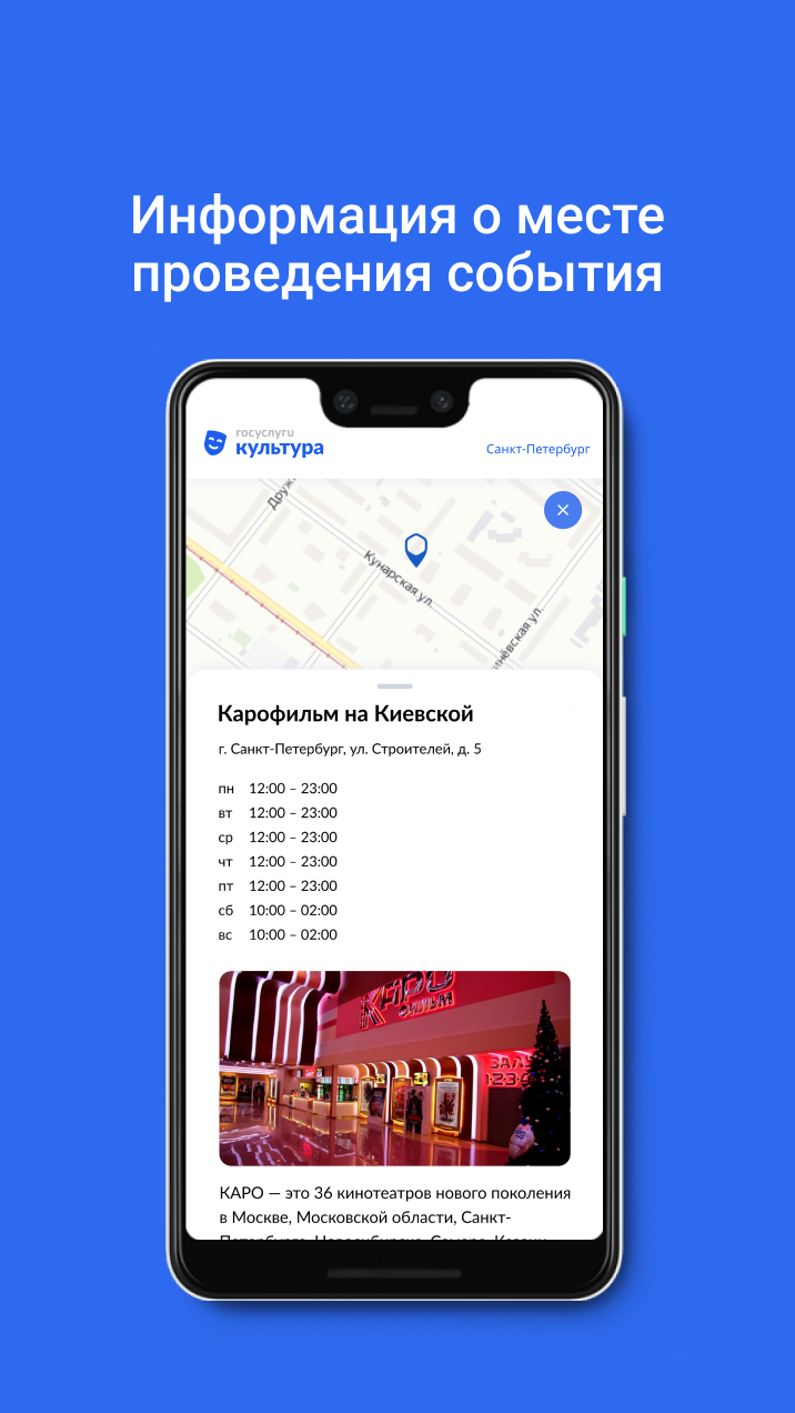 Госуслуги скачать - 1