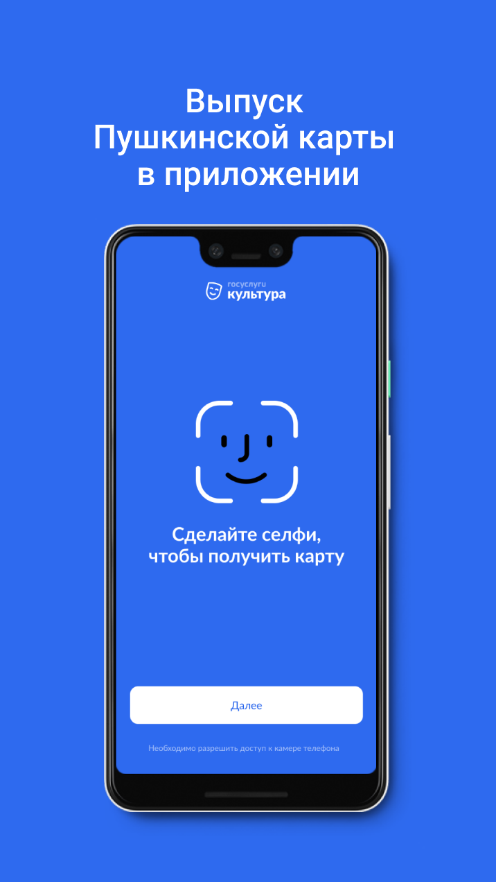 Госуслуги скачать - 2