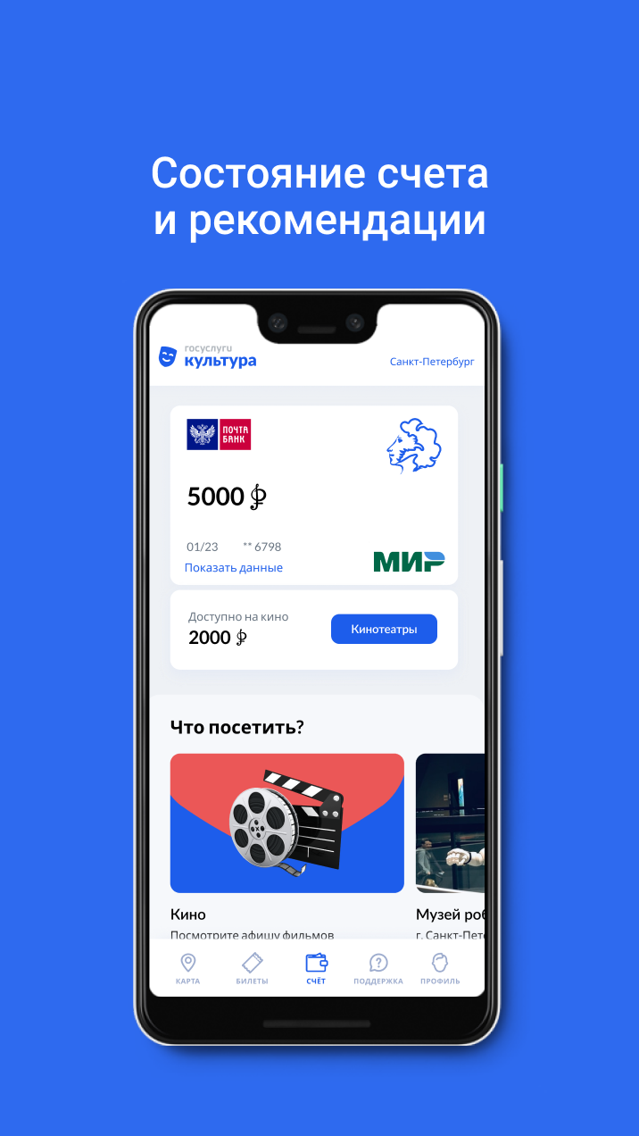 Госуслуги скачать - 3