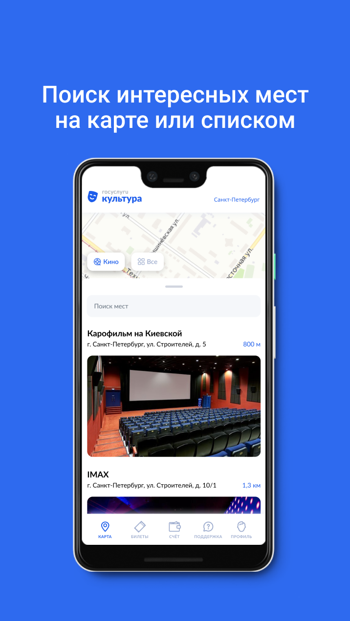 Госуслуги скачать - 4