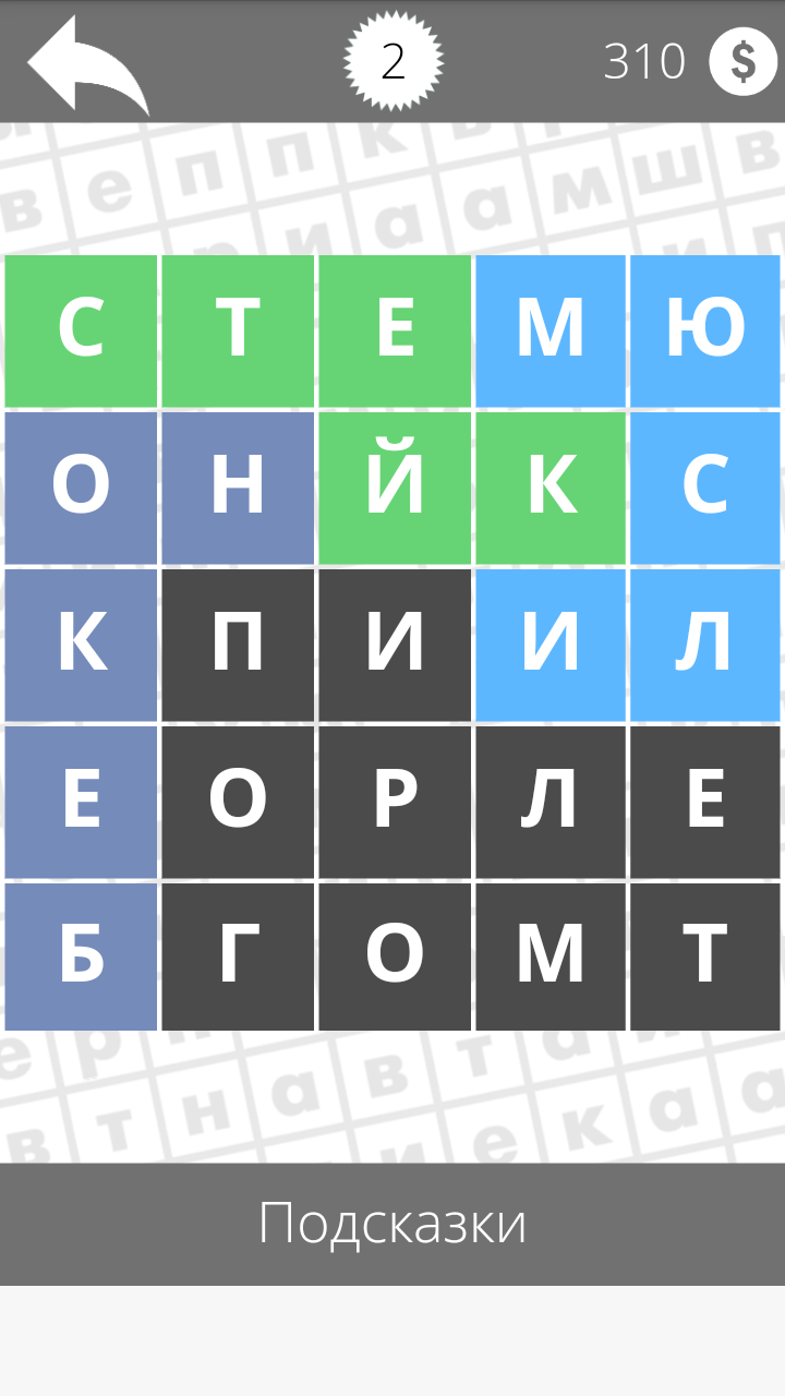 Найди слова игра - 3