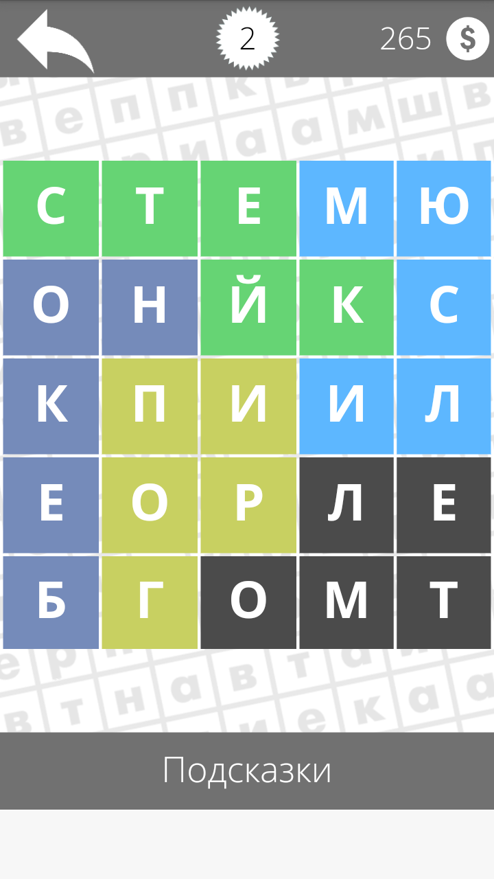 Найди слова игра - 5