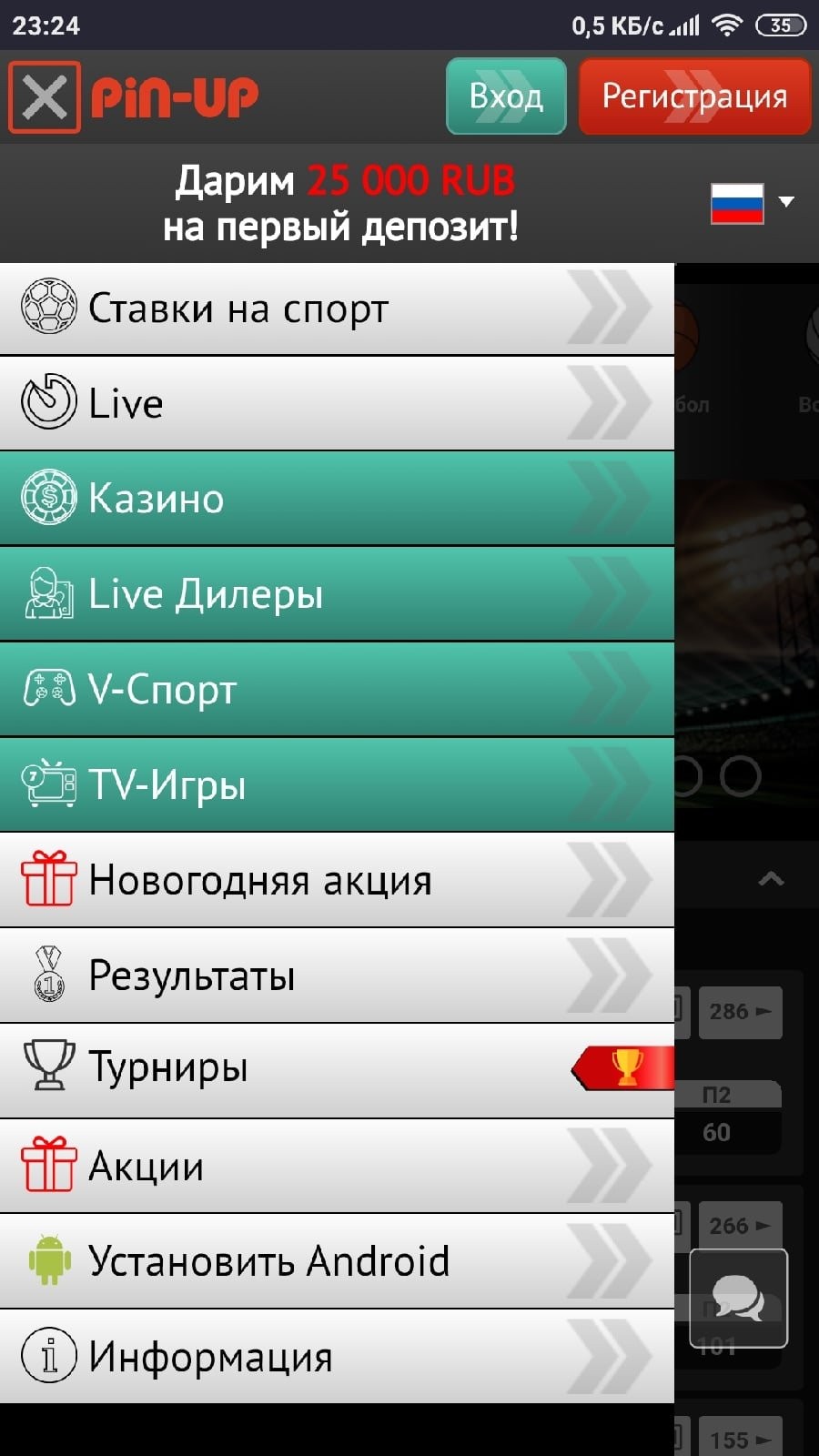 pin up на андроид - 3