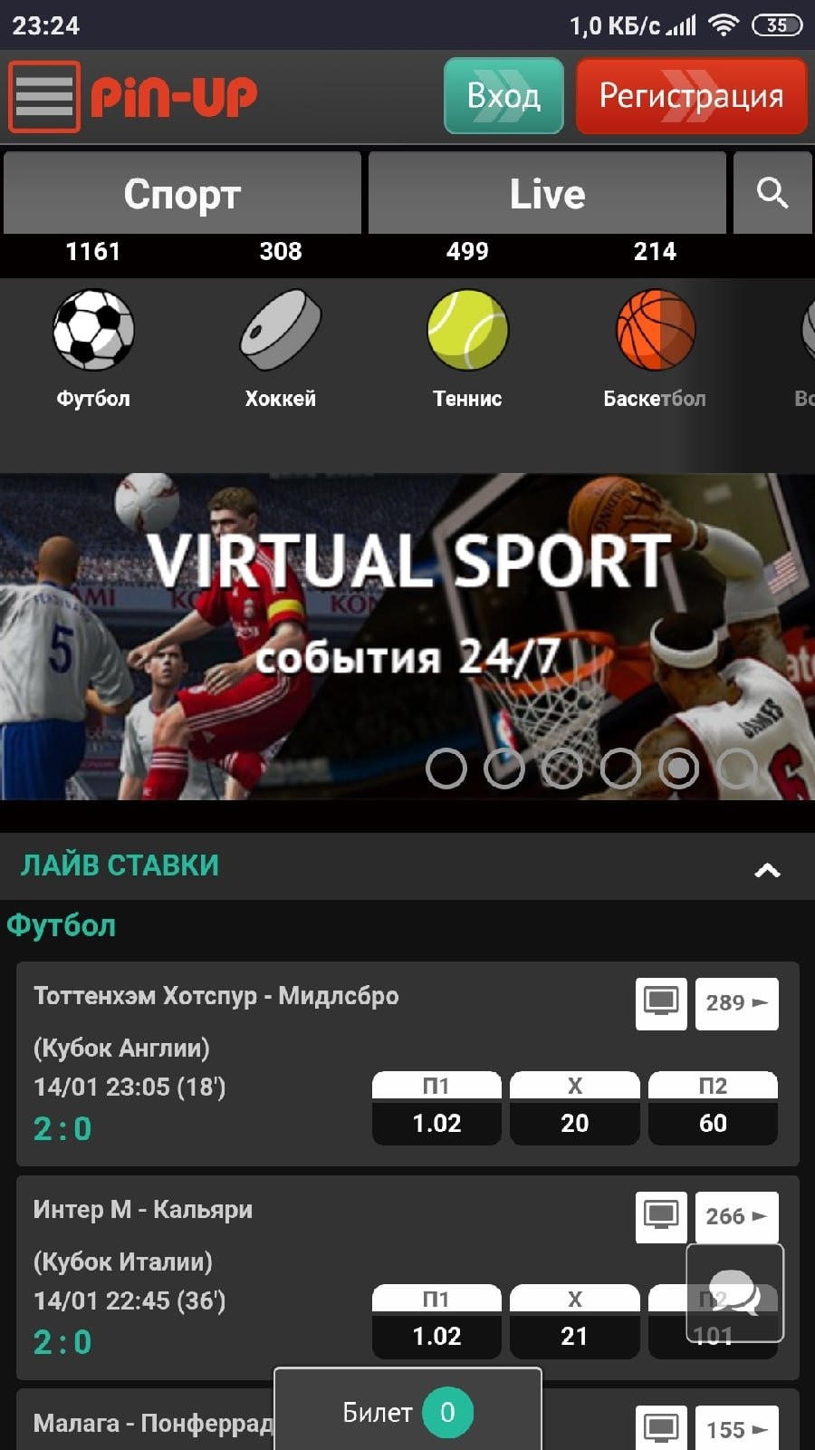 pin up на андроид - 4