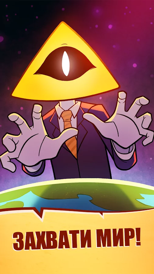 We Are Illuminati – Заговор скачать - 1